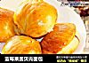 蓝莓果酱贝壳面包的做法