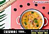 宝宝辅食的做法