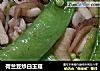 荷兰豆炒白玉菇的做法