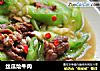 丝瓜烩牛肉的做法