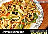 小炒海鲜菇#晚餐#的做法