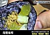 乌饭寿司的做法