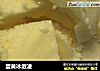 蛋黄冰激凌的做法