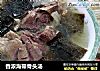香浓海带骨头汤的做法