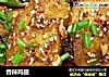 香辣鸡翅的做法