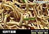 炝拌干豆腐的做法