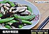 瘦肉炒青甜豆的做法