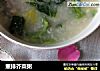 薰排芥菜粥的做法