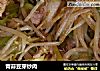 青蒜豆芽炒肉的做法