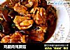 鸡腿肉炖蘑菇的做法