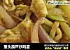 葱头葫芦炒鸡蛋的做法
