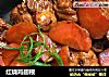 红烧鸡翅根的做法