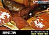 粽香五花肉的做法