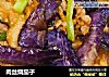 肉丝烧茄子的做法