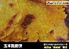 玉米脆脆饼的做法