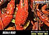 麻辣小龙虾的做法