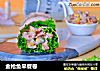 金枪鱼早餐卷的做法