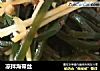 凉拌海带丝的做法