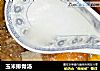 玉米排骨汤的做法