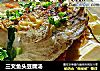 三文鱼头豆腐汤的做法