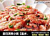 夏日清爽小菜【盐水虾】的做法