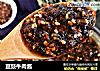 豆豉牛肉酱的做法