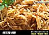 绿豆芽炒饼的做法