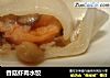 香菇虾肉水饺的做法