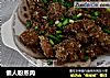 懒人粉蒸肉的做法