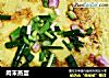 肉末蒸蛋的做法