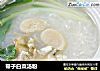 带子白菜汤粉的做法