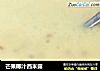 芒果椰汁西米露的做法