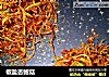 椒盐杏鲍菇的做法