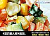 #夏日懒人餐#蔬菜沙拉的做法