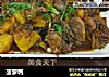 菠萝鸭的做法