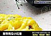 葱香南瓜小花卷的做法