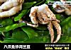 八爪鱼炒荷兰豆的做法