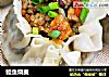 鳗鱼烧麦的做法