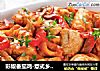彩椒番茄鸡-意式乡村料理的做法
