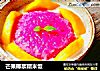 芒果椰浆糯米饭的做法