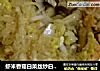 虾米香菇白菜丝炒白萝卜丝的做法