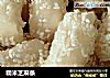 糯米芝麻条的做法