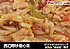 西红柿炒卷心菜的做法