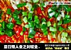 夏日懒人食之剁椒金针菇的做法