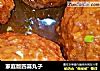 家庭版四喜丸子的做法