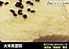 大米蒸蛋糕的做法