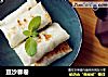 豆沙春卷的做法
