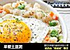 早餐土豆泥的做法