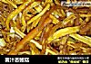 菌汁杏鲍菇的做法