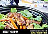 家常干锅排骨的做法